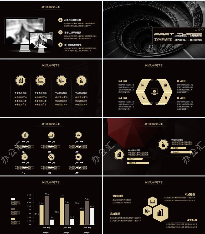 2023年终工作总结暨新年计划PPT模板