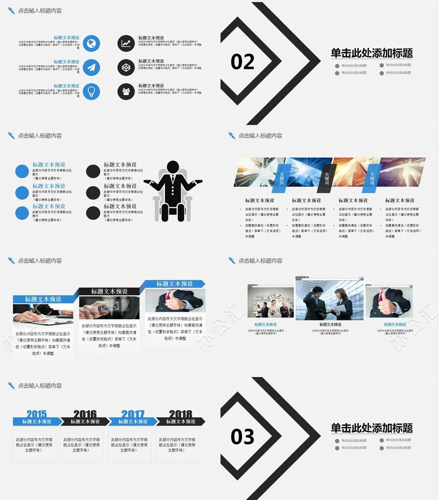 简约员工培训企业简介人力资源工作汇报PPT模板