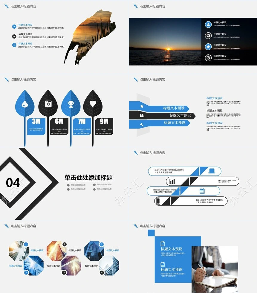 简约员工培训企业简介人力资源工作汇报PPT模板