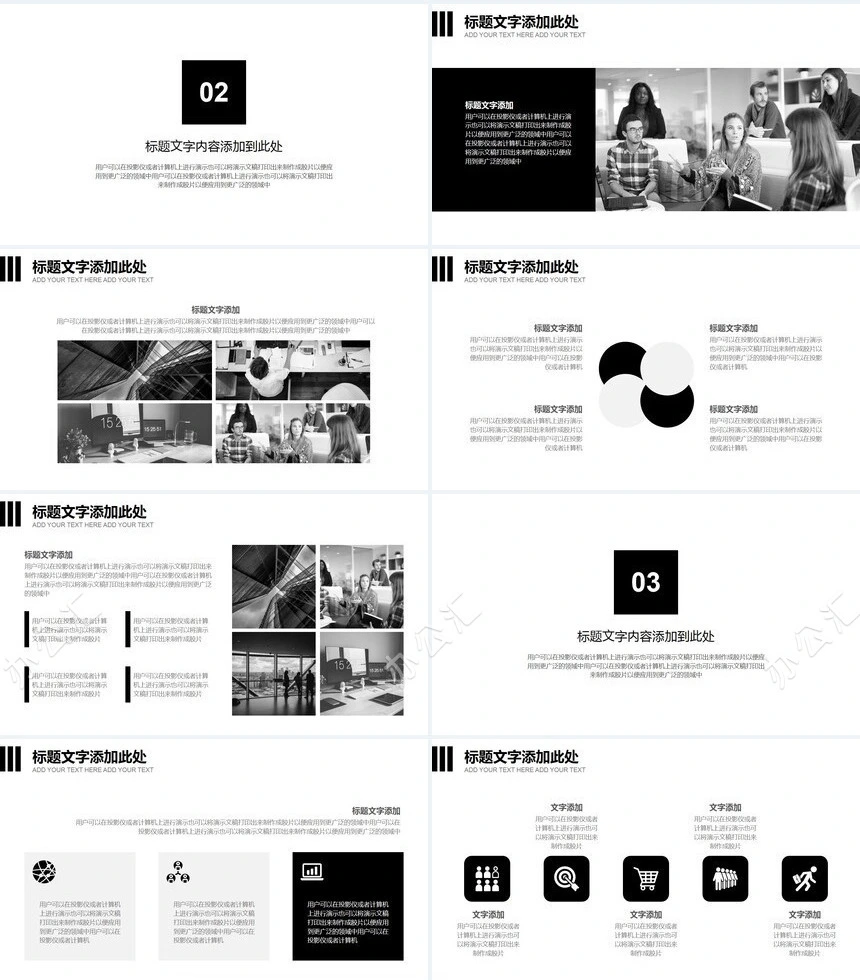 简约工作总结员工培训企业简介人力资源工作汇报PPT模板