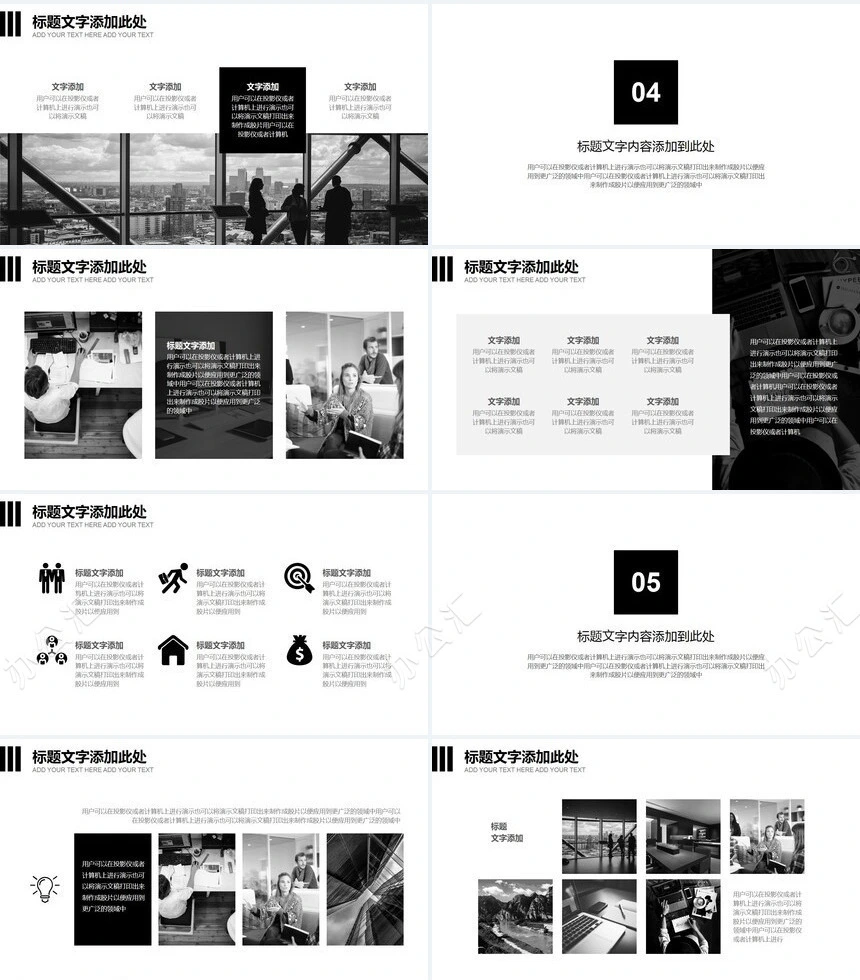 简约工作总结员工培训企业简介人力资源工作汇报PPT模板