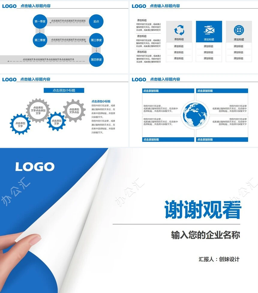 2023年工作总结汇报年度工作概述PPT模板
