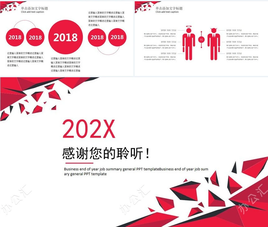 2023年欧美工作总结汇报年度工作概述PPT模板