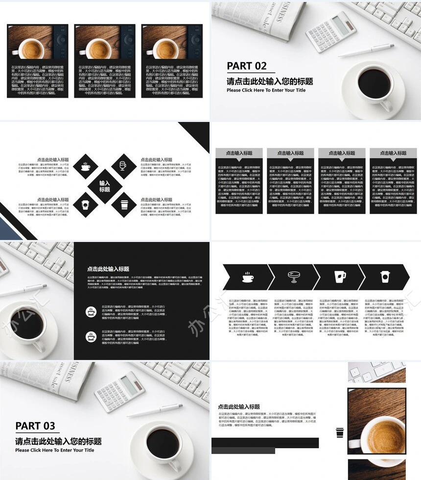 2023年企业简介新年计划述职报告工作汇报PPT模板