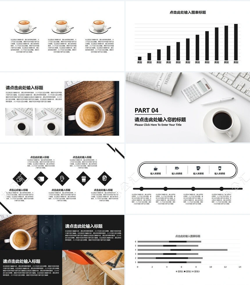 2023年企业简介新年计划述职报告工作汇报PPT模板