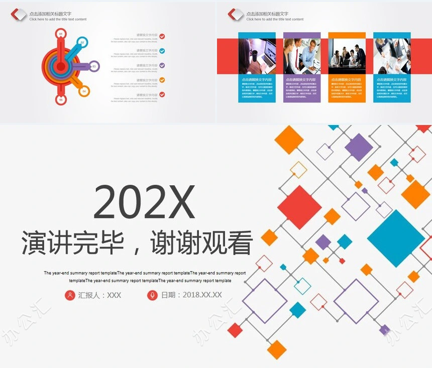 绚丽多彩年度工作概述企业简介述职报告工作汇报