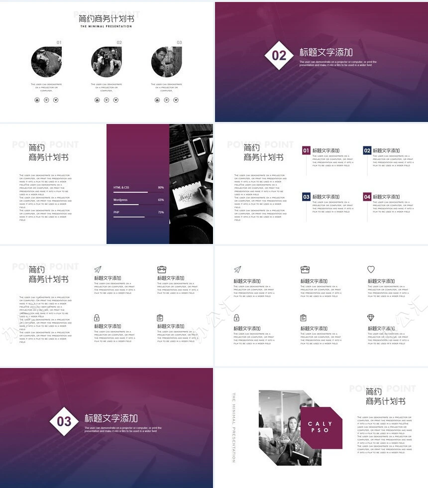 欧美风简约商务计划书2023年工作总结PPT模板