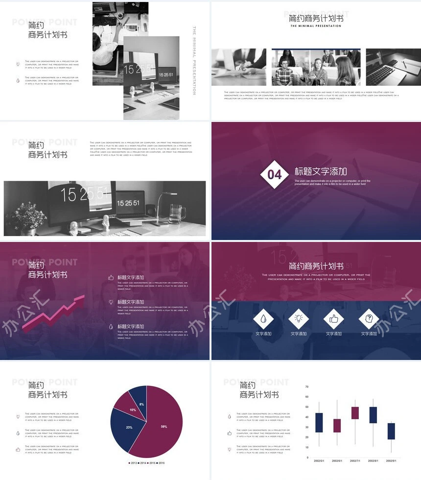 欧美风简约商务计划书2023年工作总结PPT模板