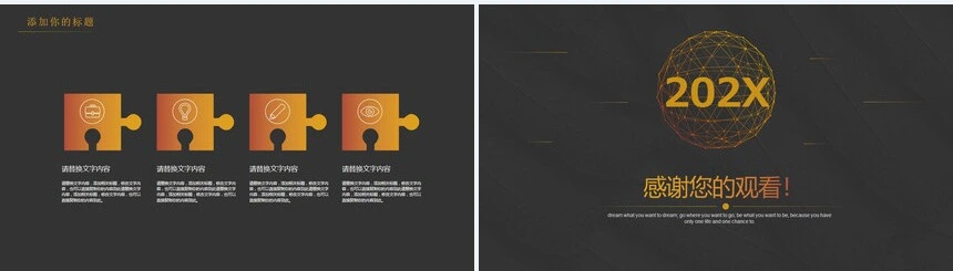 欧美科技公司介绍产品推广述职报告工作汇报等PPT模板