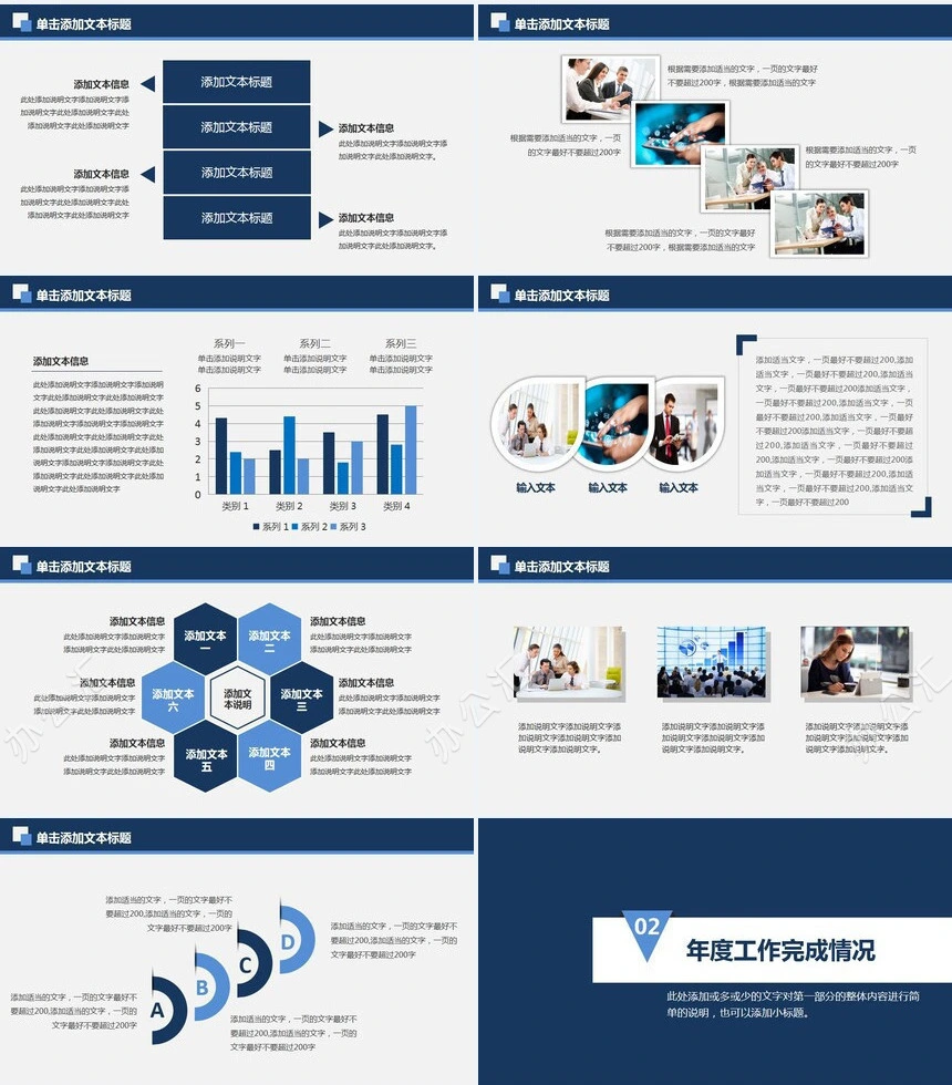 简单大气2023年年度工作汇报工作总结PPT模板