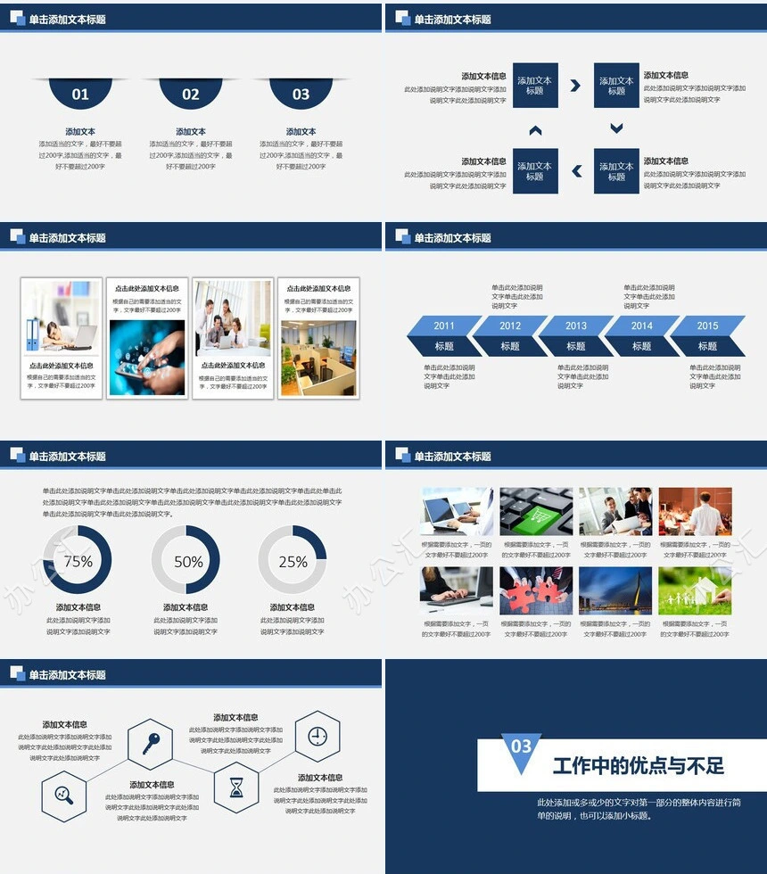 简单大气2023年年度工作汇报工作总结PPT模板