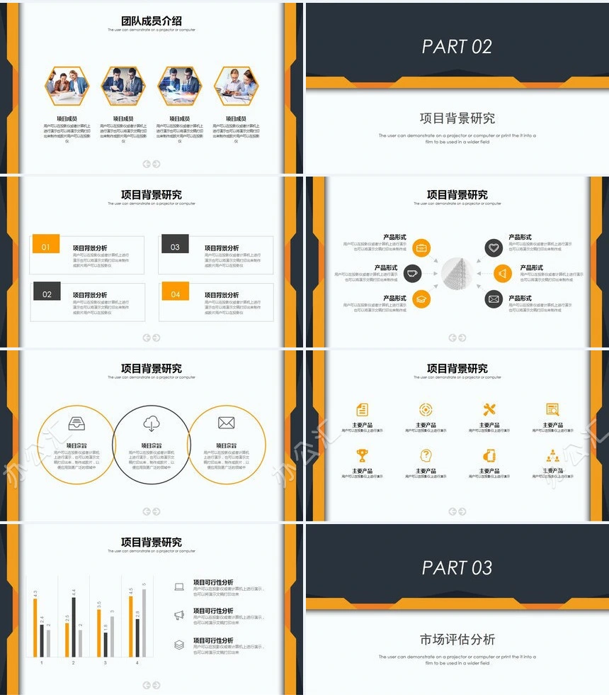 黄灰表格工作总结市场评估分析