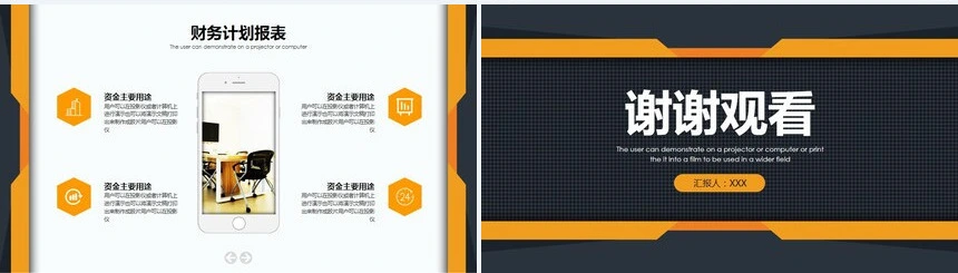 黄灰表格工作总结市场评估分析