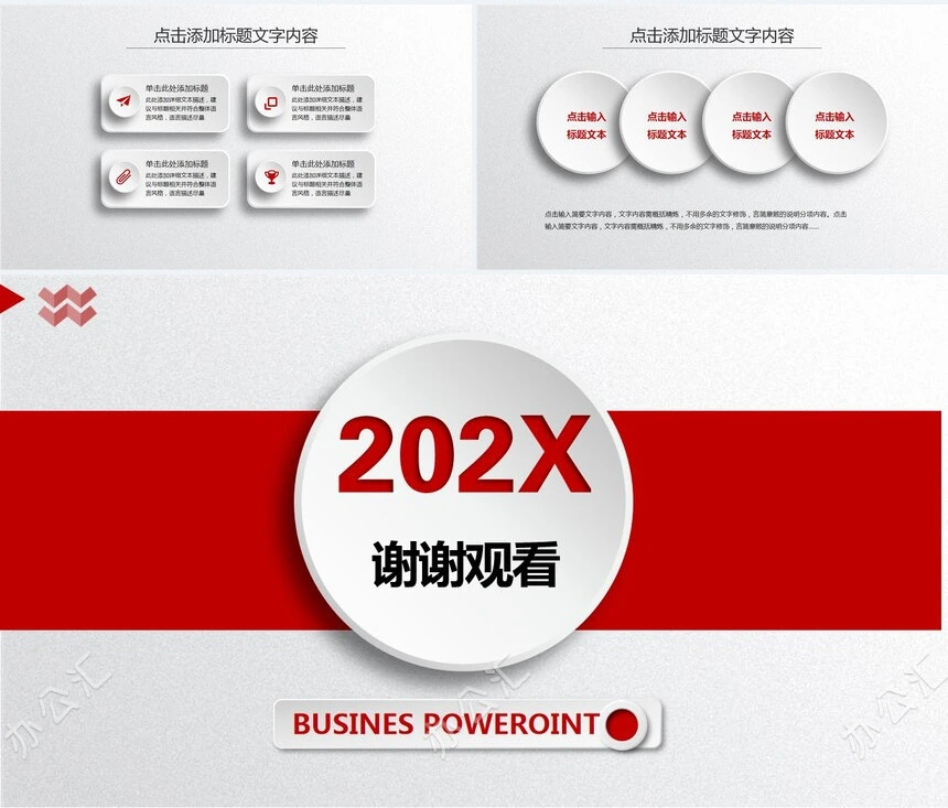 红灰色大气2023年工作总结年度计划PPT模板