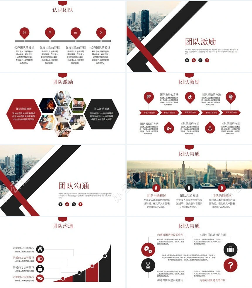 商务风工作汇报商业计划书创业融资岗位竞聘PPT模板