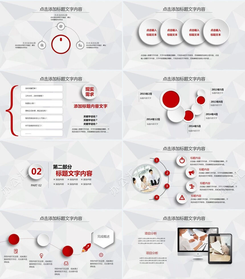大气红色简洁新年计划实用框架完整年终总结工作汇报PPT模板