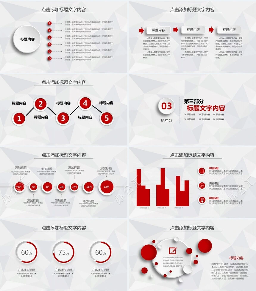 大气红色简洁新年计划实用框架完整年终总结工作汇报PPT模板