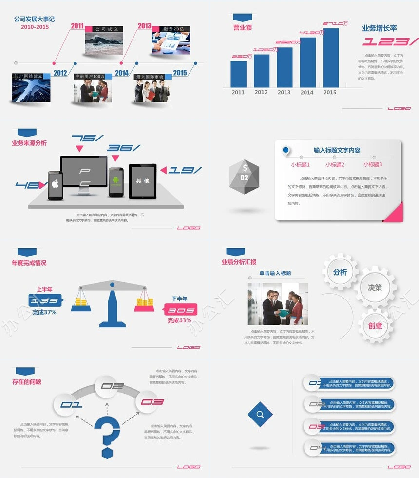 浅蓝玫红商务融资报告PPT模板竞聘求职新年计划述职报告