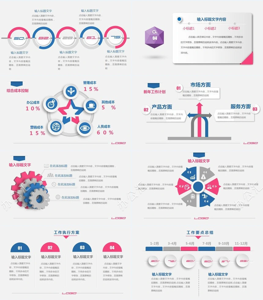 浅蓝玫红商务融资报告PPT模板竞聘求职新年计划述职报告