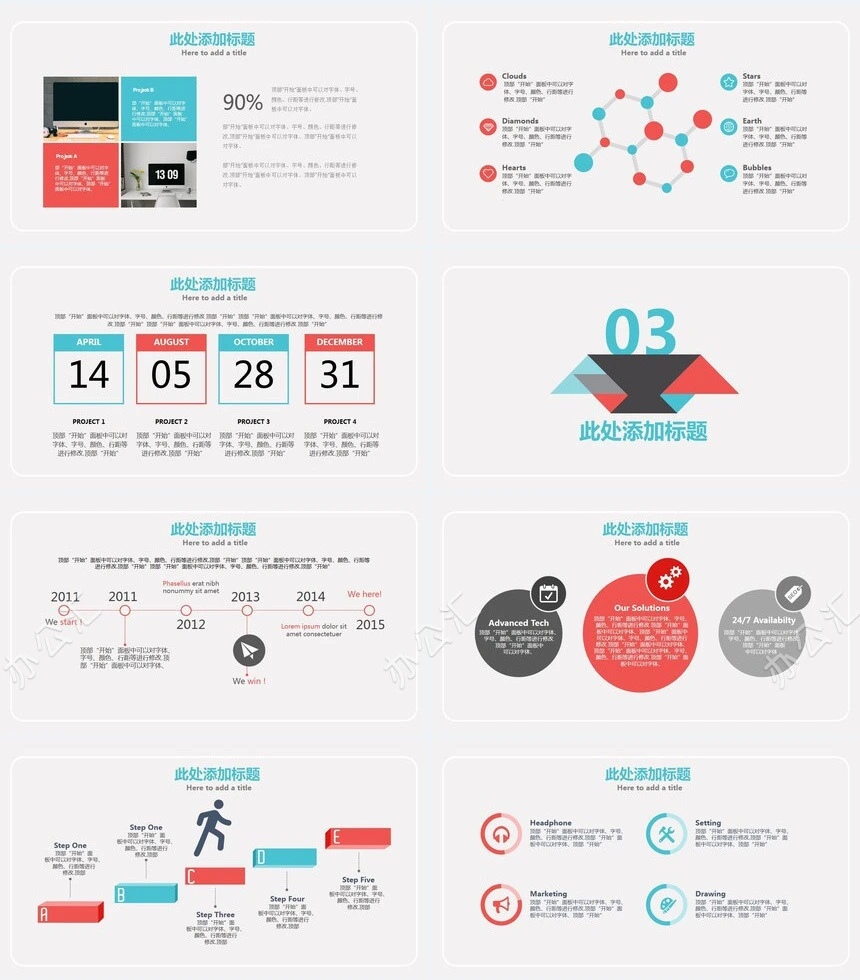 暖色系2023年简洁商务演示汇报年终总结PPT模板