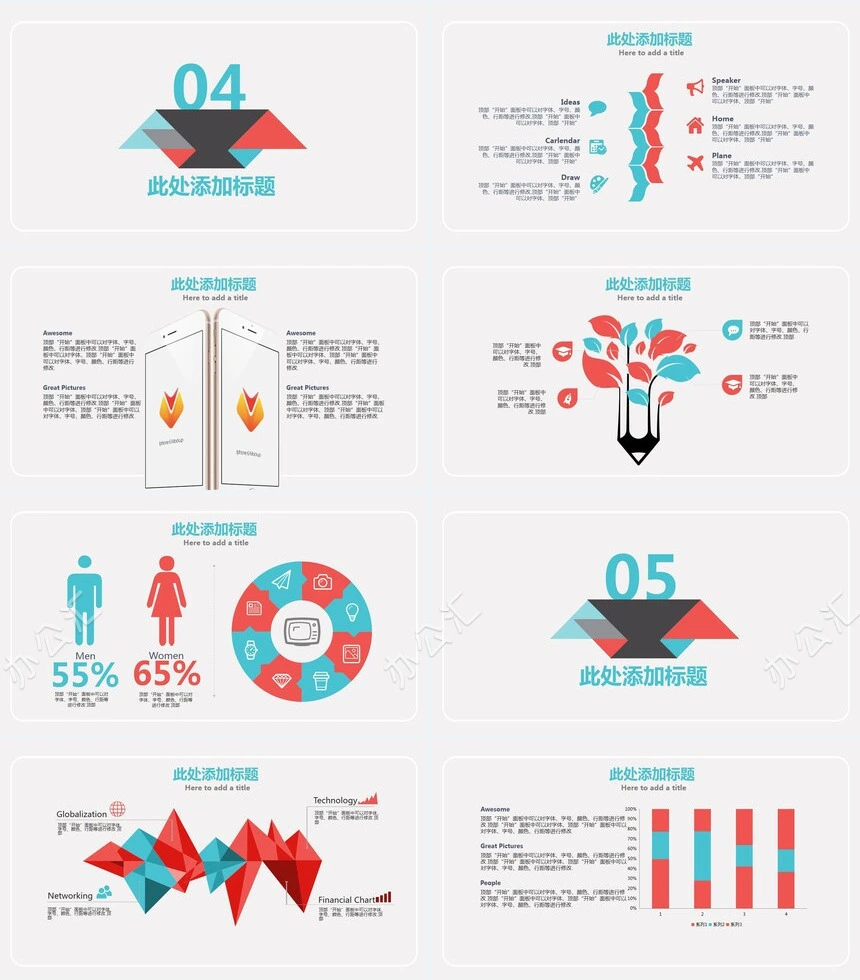 暖色系2023年简洁商务演示汇报年终总结PPT模板