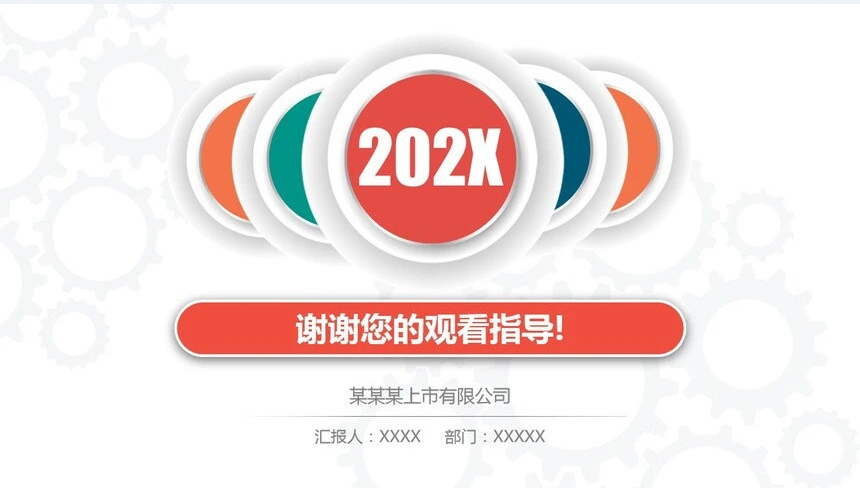 2023年商务合作汇报总结计划PPT模板