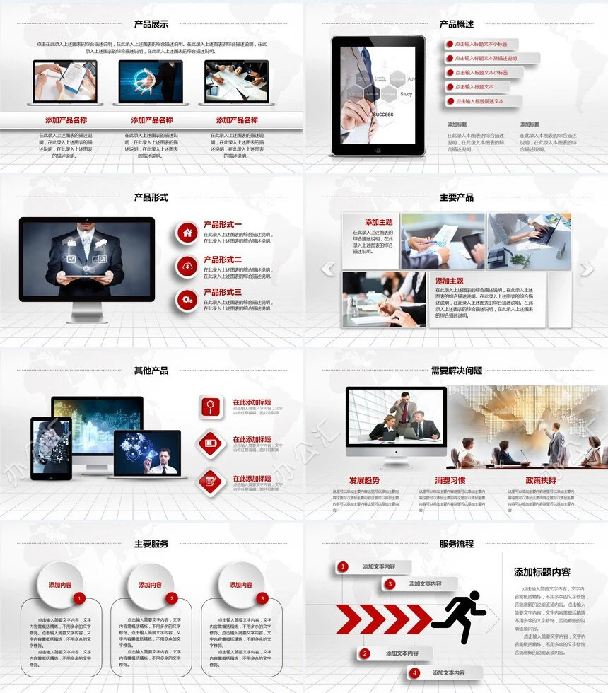 大气红色企业简介完整框架商务企业宣传PPT
