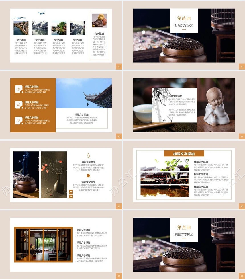 中国风企业简介项目介绍宣传PPT