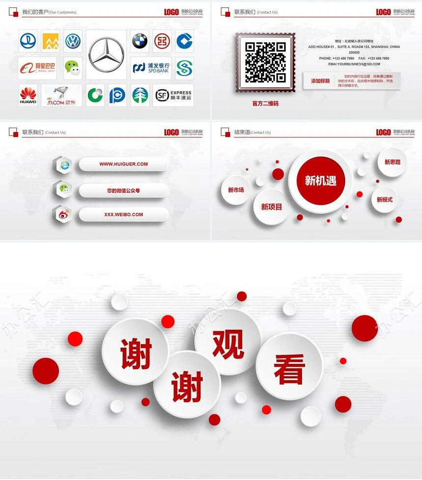 大气红色公司介绍产品宣传企业文化品牌展示PPT