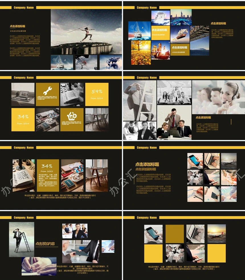 欧美风黄色公司介绍产品宣传品牌展示企业文化PPT