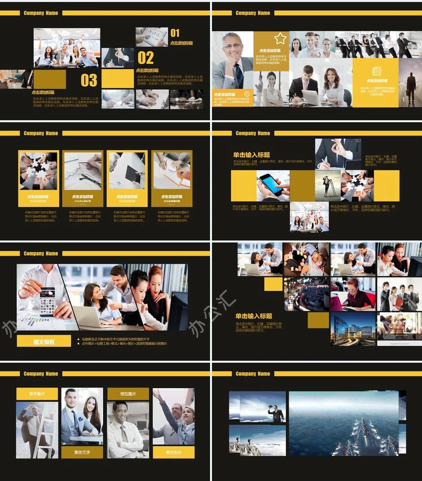 欧美风黄色公司介绍产品宣传品牌展示企业文化PPT