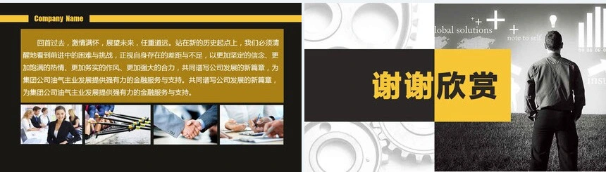 欧美风黄色公司介绍产品宣传品牌展示企业文化PPT