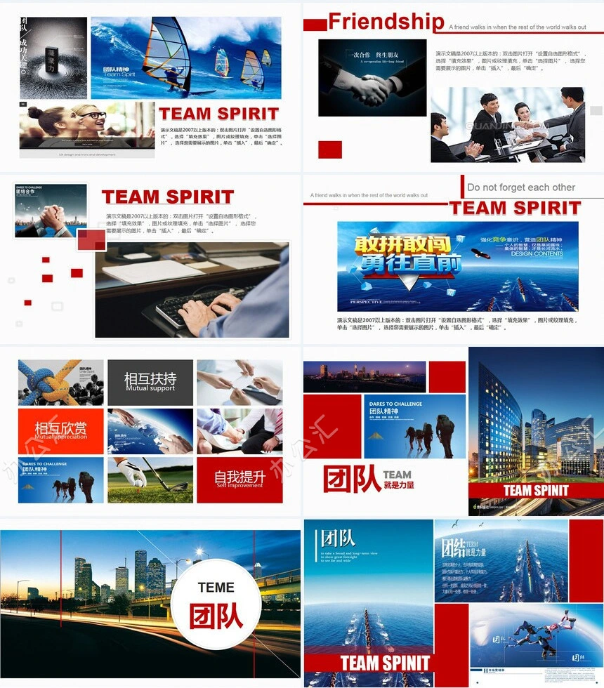 红蓝色企业宣传画册图片展示PPT