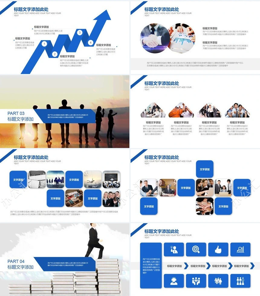 蓝色背景公司简介工作总结工作汇报