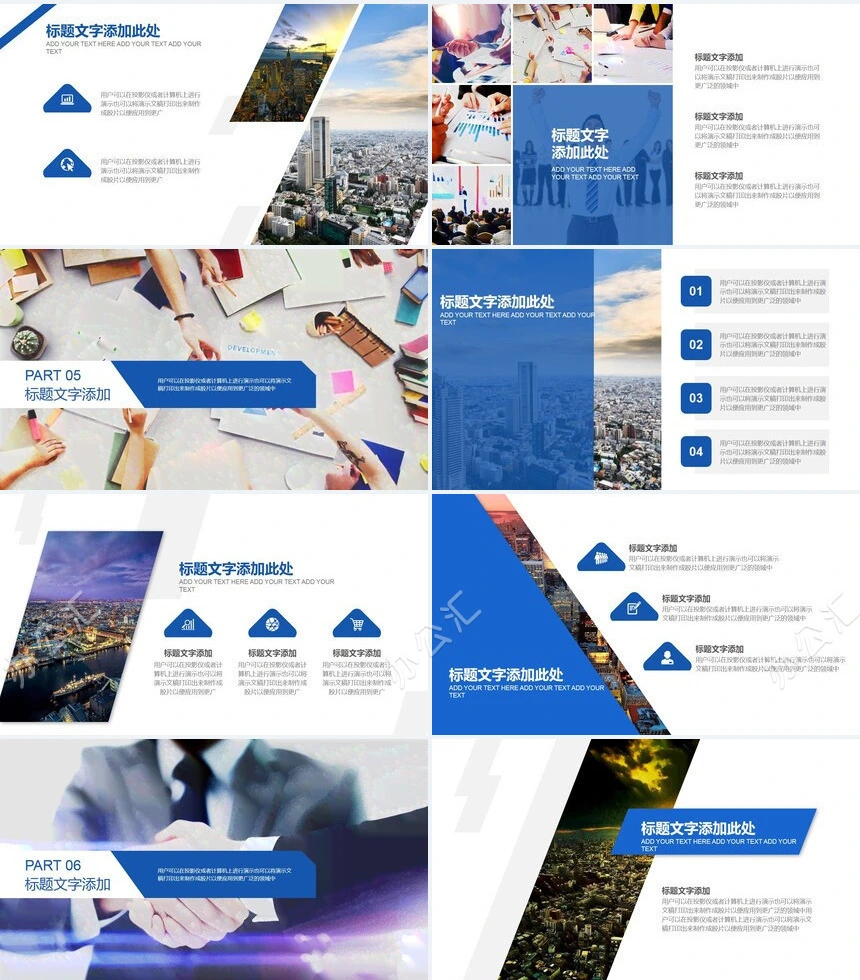 蓝色背景公司简介工作总结工作汇报