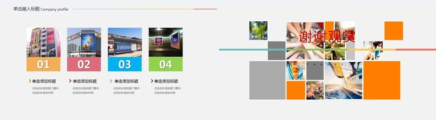 企业画册图片展示PPT模板公司介绍产品宣传品牌展示企业文化PPT模板