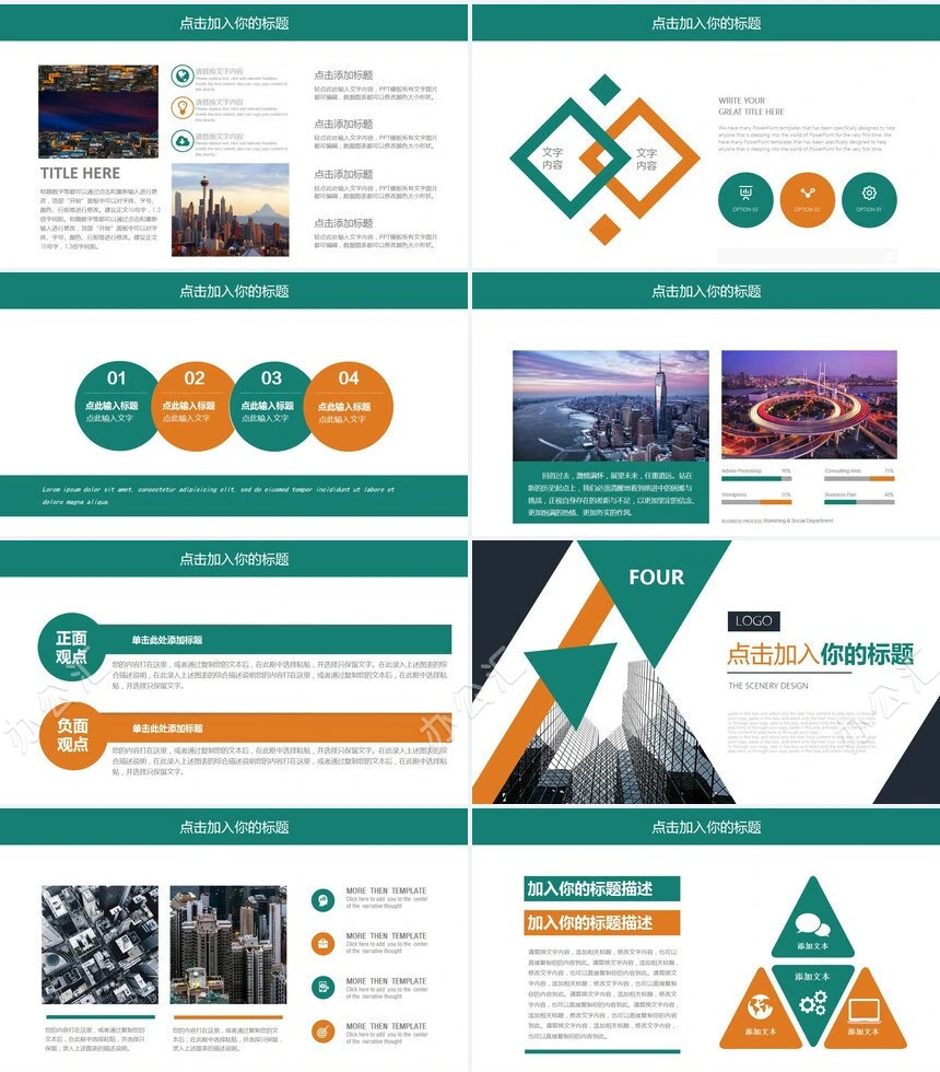 三角形蓝橙公司介绍总结计划2023年工作汇报年度计划