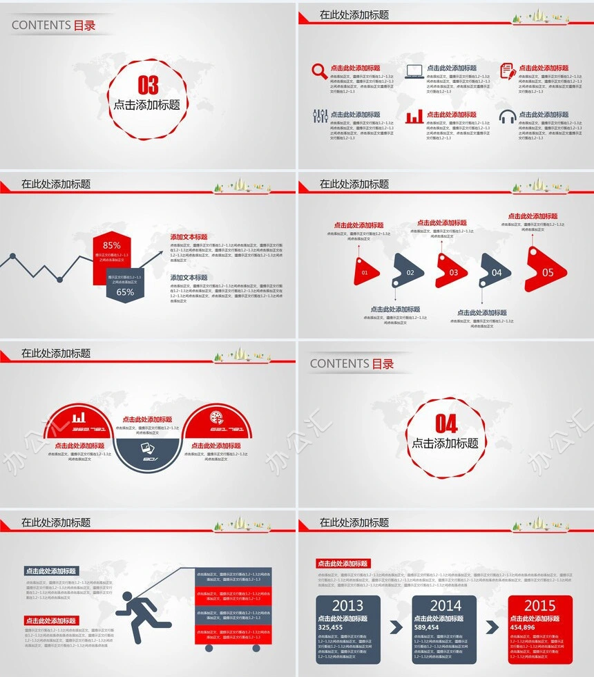 橘红2023年公司宣传企业汇报数据分析通用模板