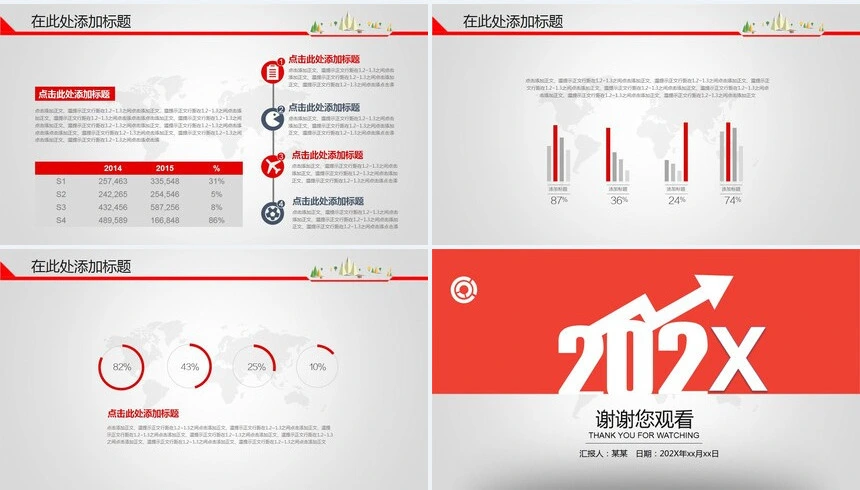 橘红2023年公司宣传企业汇报数据分析通用模板