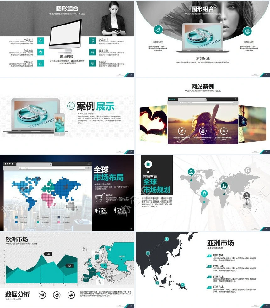 简约2023年公司宣传企业汇报数据分析通用模板