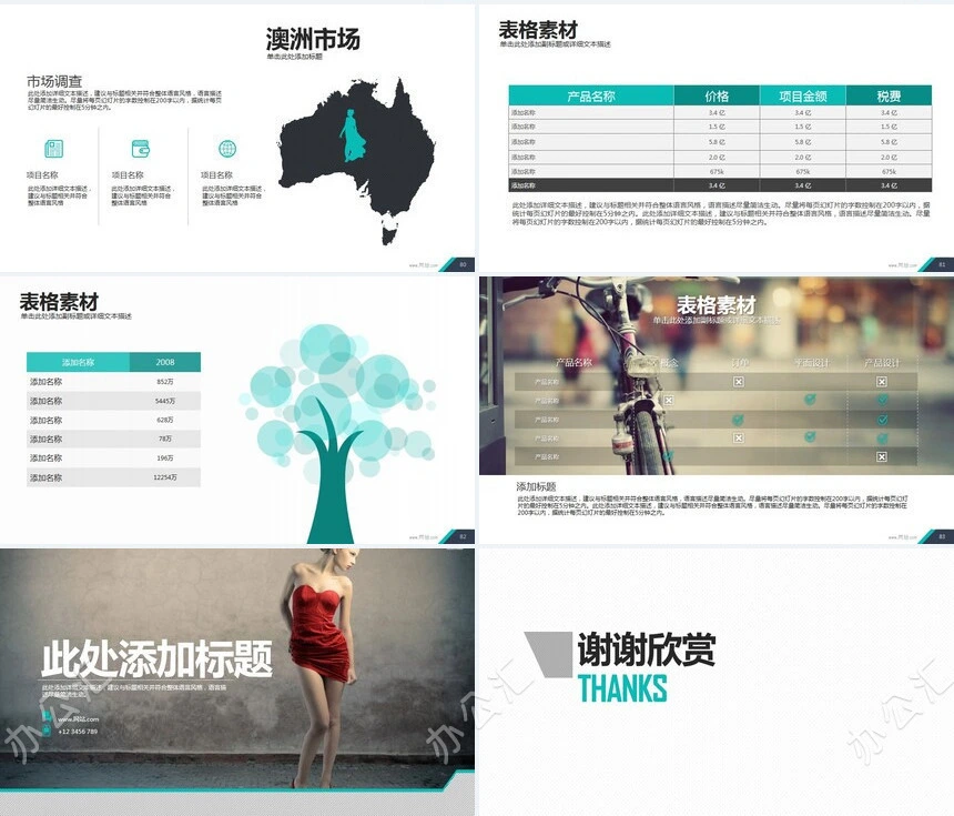 简约2023年公司宣传企业汇报数据分析通用模板