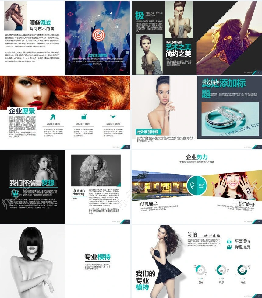 简约2023年公司宣传企业汇报数据分析通用模板