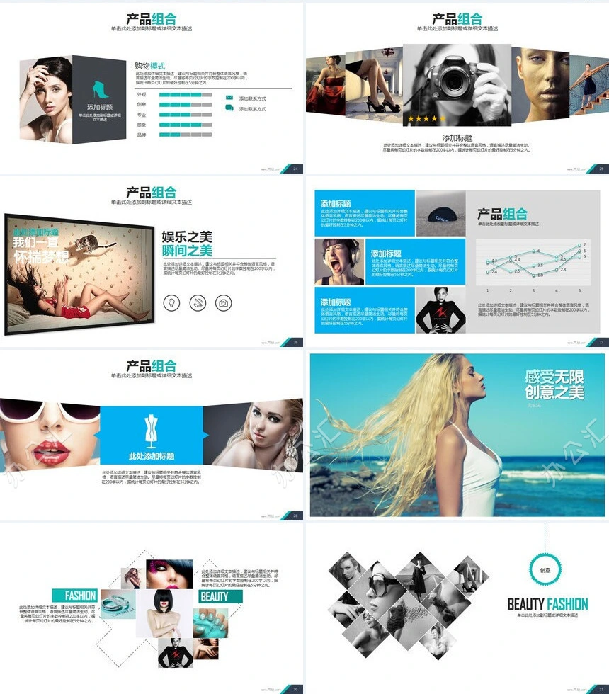 简约2023年公司宣传企业汇报数据分析通用模板