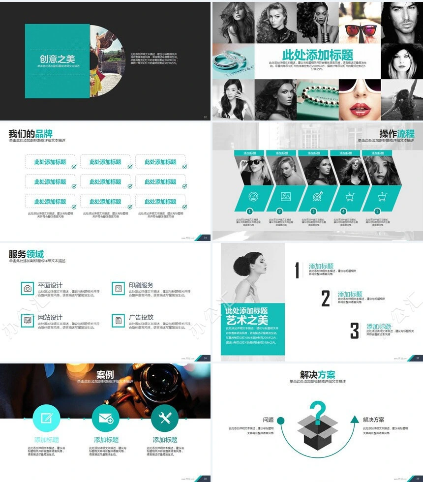 简约2023年公司宣传企业汇报数据分析通用模板