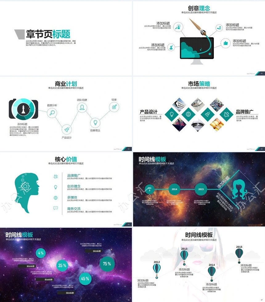简约2023年公司宣传企业汇报数据分析通用模板
