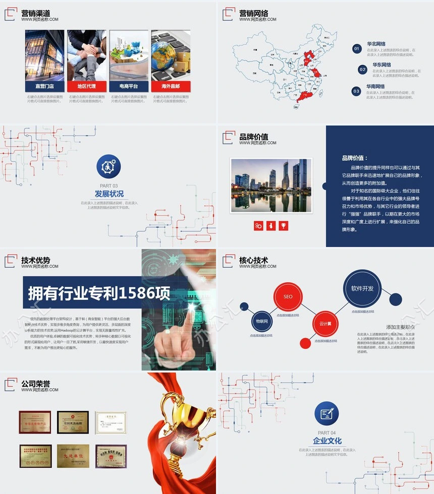 简约深蓝橙色企业介绍公司概况