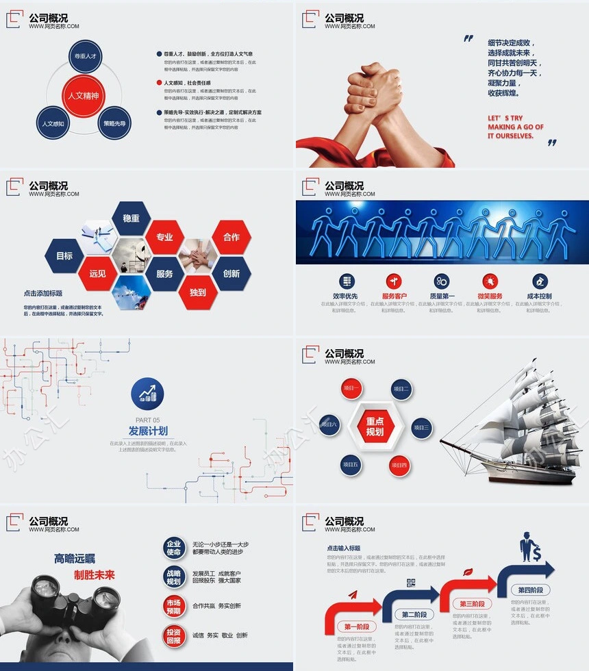 简约深蓝橙色企业介绍公司概况
