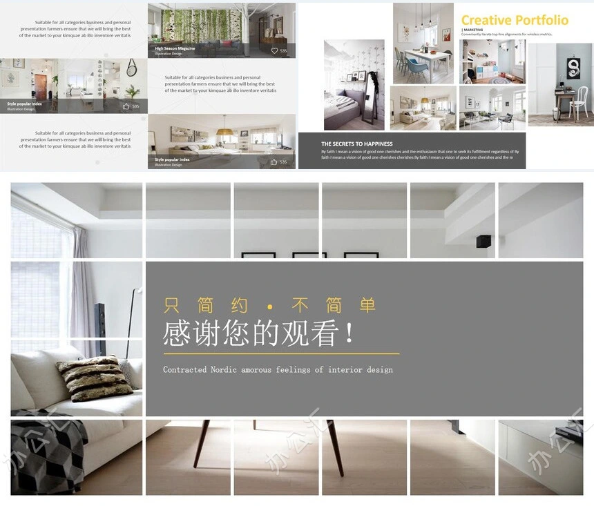 简约北欧风情室内设计PPT