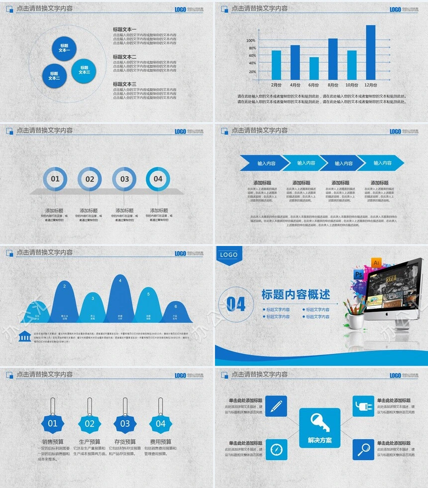 简约蓝色IT互联网云科技PPT商业计划书PPT模板