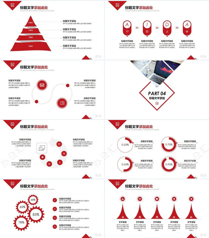 科技红色图表商业计划书产品发布企业宣传PPT模板